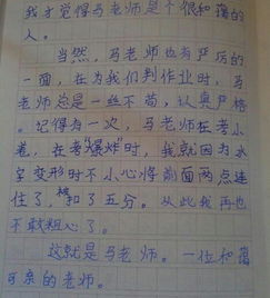 作文,校園里,快樂