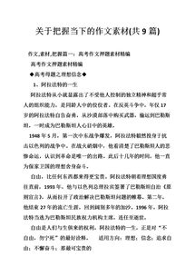 你的校園是什么樣的作文300字作文素材