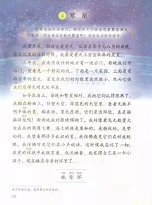 校園變美了作文四級關(guān)于七小