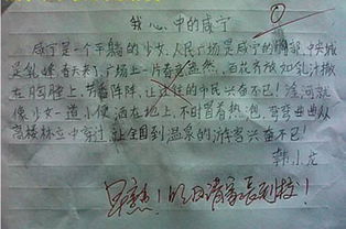 作文,風(fēng)景線,小學(xué)生,校園