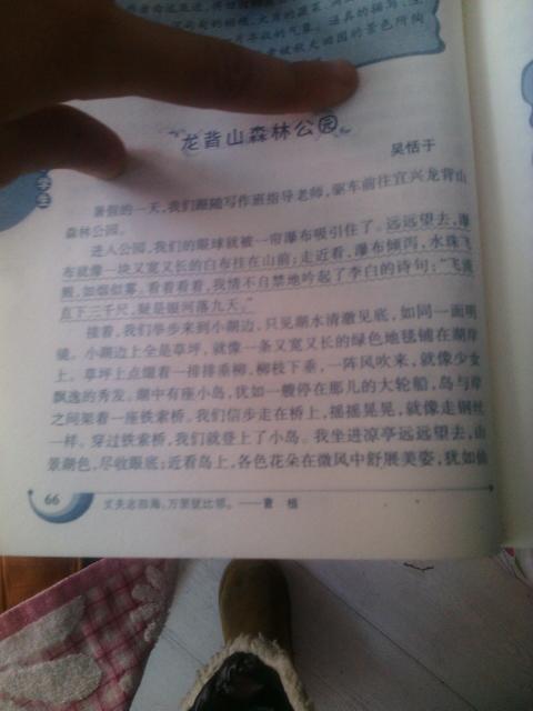 校園內的一處景色作文200字