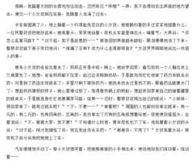 寫校園所見所聞的作文800字