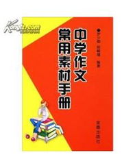 校園常規(guī)守則作文