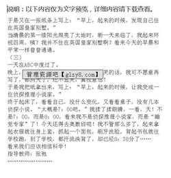 校園早上中午晚上的變化作文