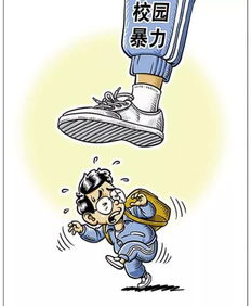 有關(guān)校園暴力的作文一級