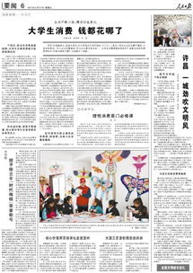 大國工匠進(jìn)校園活動(dòng)作文