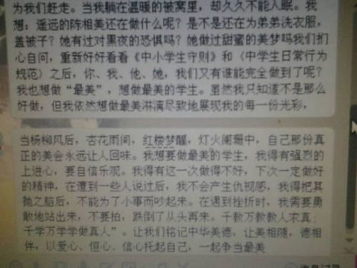 最美的大學(xué)校園作文