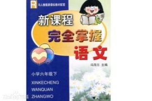 校園的爭吵四級作文