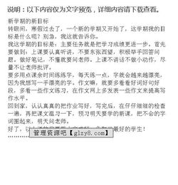 圍繞搬進新校園的新目標(biāo)的作文