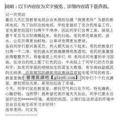 以如何看待校園勞動(dòng)為題的作文