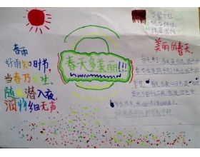 校園春景的作文三級