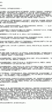 作文,校園里,現(xiàn)象