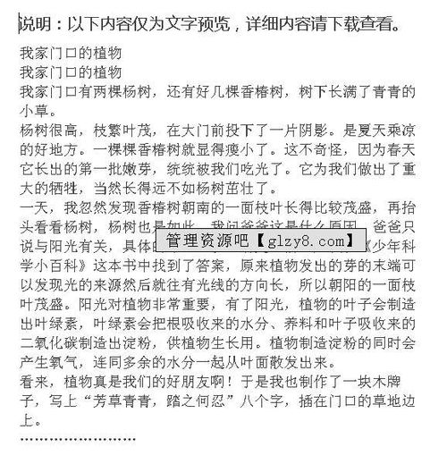 校門口的保安叔叔作文,校門口的保安作文600字,校園的保安叔叔作文