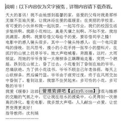 友誼,作文,充滿(mǎn),校園