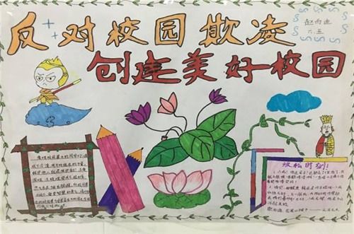 關于反對校園欺凌的作文1500字