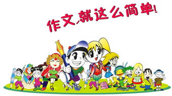 那個親切的人作文校園