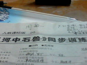 美好,校園,百字,文三