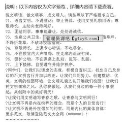 建設綠色校園作文300字