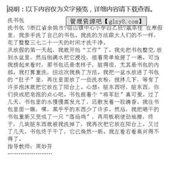 作文,書包,校園,大全