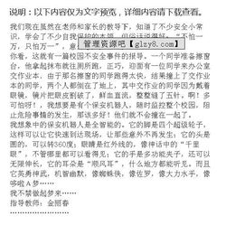 機(jī)器人來到校園作文600字