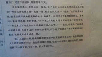 美好的校園作文初三作文600字作文