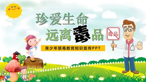 珍愛生命遠(yuǎn)離毒品平安校園行的作文