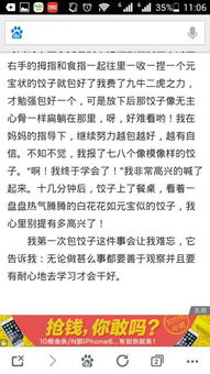 作文,難忘,校園,快樂