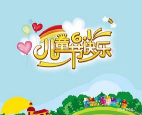 校園六一兒童節(jié)的作文400字