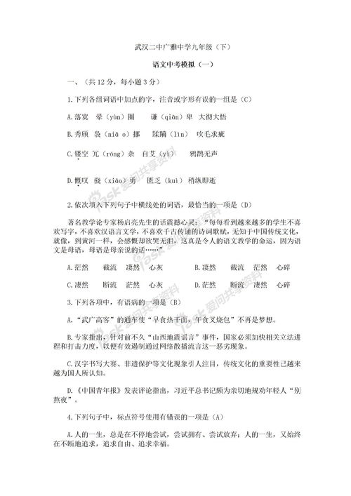 作文,四級(jí),校園