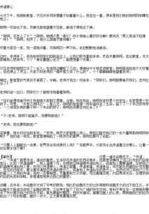 校園中傳遞正能量作文