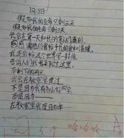 抵制校園欺凌作文教師評語