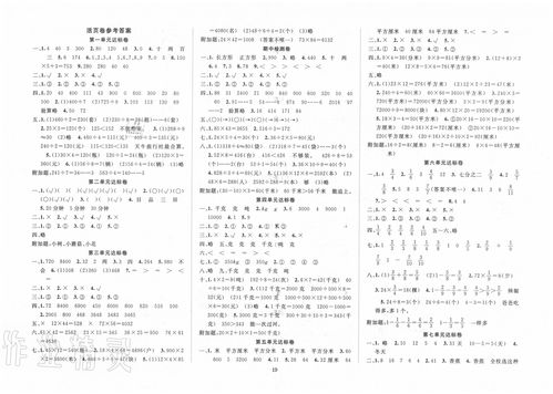 陽光校園三級下冊作文
