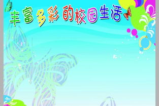 想象四級(jí)校園生活作文