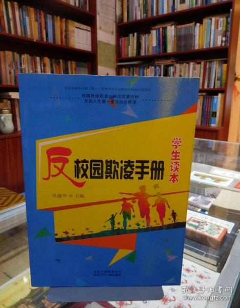 反校園欺凌作文500字,反校園欺凌的作文,防校園欺凌作文500字