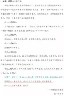 新知小學作文我們的校園