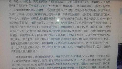 感恩校園故事的作文600字