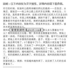 校園真熱鬧作文二級