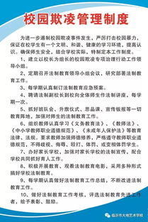 杜絕校園欺凌構建美好校園作文