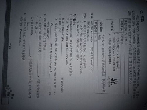 校園節(jié)約用水英語作文