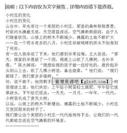 校園里的樹的變化作文散文200字
