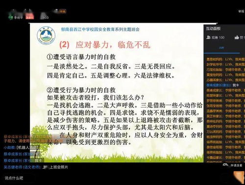 預防校園欺凌主題作文400字