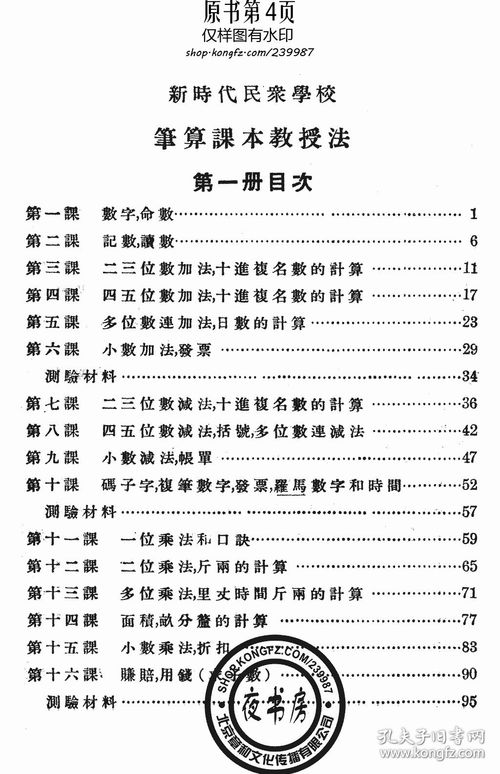 6級(jí)走進(jìn)新校園感恩新時(shí)代作文