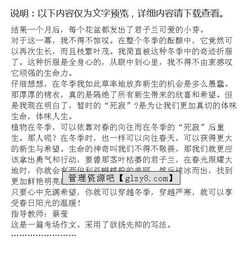 作文,冬日,結(jié)尾,校園