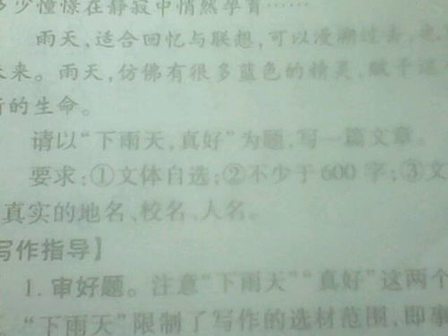 改善校園雨天踏臟的現(xiàn)象作文