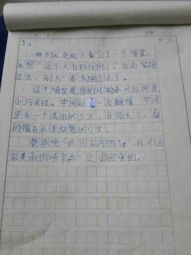 我的校園作文寫(xiě)一處景物400字