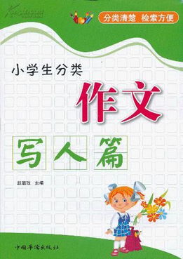 關于描寫校園的作文評語,對描寫景物作文的評語,四年級描寫景物的作文評語優(yōu)缺點