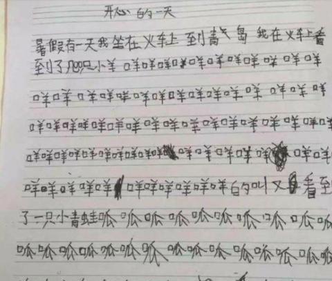 播種濃濃校園情500作文