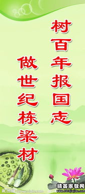 校園廣播作文欄目