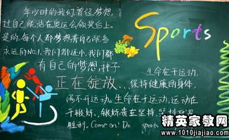 有關校園秋季運動會的作文