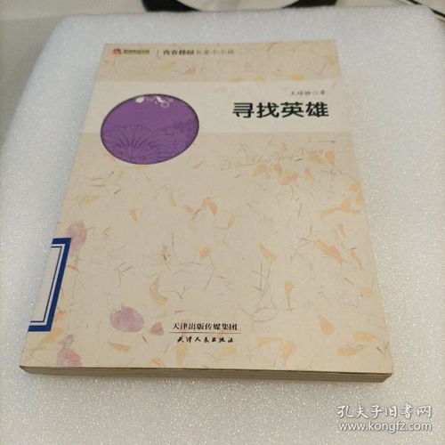校園人物小說作文大全